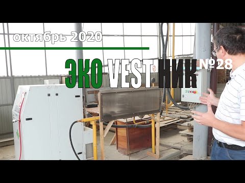 Видео: Метановый топливо-заправочный пункт (мини АГНКС) на предприятии. Эковестник, #28