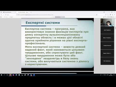 Видео: ІСТ Лекція для ЦОП