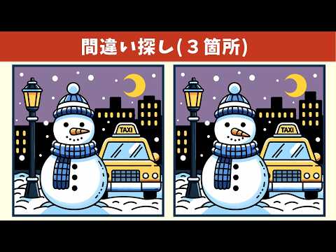 Видео: Найдите 3 отличия | Иллюстрация Версия #1670