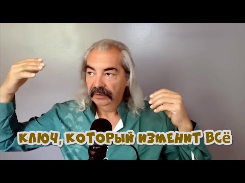 Видео: Никто не раскрывал этого так откровенно. Только здесь!