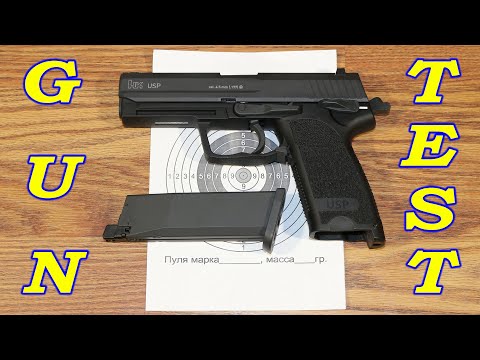 Видео: GunTest - пневматического пистолета UMAREX Heckler & Koch USP - 5.8346