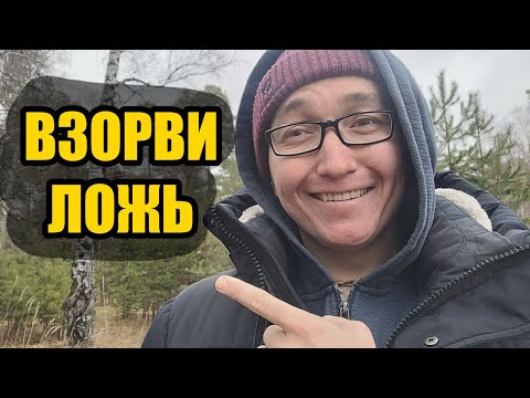 Видео: Ты врёшь себе. Пока не взорвёшь эту ложь — силы не будет