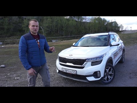 Видео: Кореец на вариаторе за 2 млн р. KIA Seltos 2.0