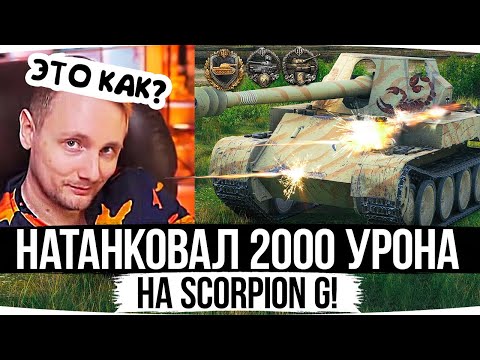 Видео: НАТАНКОВАЛ 2.000 УРОНА НА КАРТОНЕ ● ДЖОВ СМОТРИТ ПРИКОЛЫ WOT
