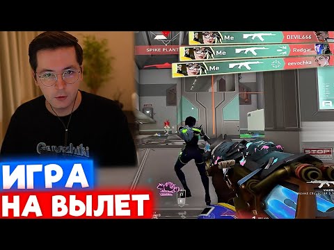 Видео: RECRENT ИГРАЕТ ИГРУ на ВЫЛЕТ с ТУРНИРА VAPOINT GIRLK1D CUP | Нарезка со стрима Рекрента #124