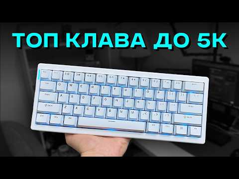Видео: 💥 ЛУЧШАЯ КЛАВИАТУРА 2024 | Cidoo QK61