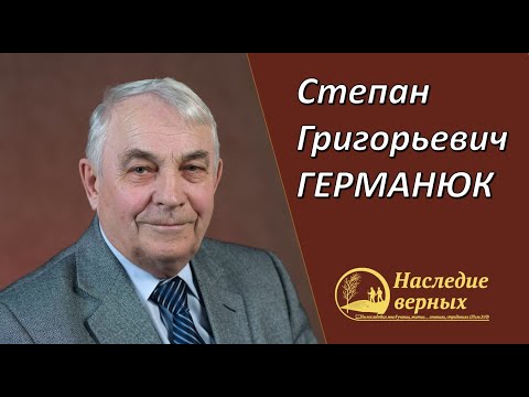 Видео: Добровольная ссылка на Дальний Восток \\ Германюк С.Г.