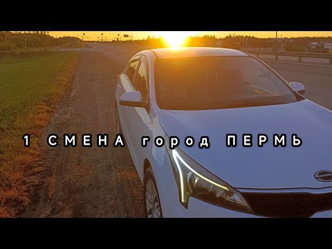 Видео: «Таксую в Перми | день вплотную 🚖 Реальные истории из такси»