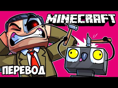Видео: MINECRAFT Смешные моменты (перевод) 🔊 КОРЯВЫЕ ПРЯТКИ ПРЕДМЕТАМИ (Майнкрафт)