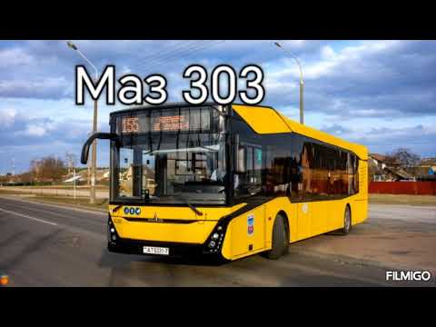 Видео: 🇧🇾 Эволюция автобуса из завода маз и троллейбусы и  электробус 