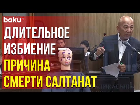 Видео: Суд над Бишимбаевым – медэксперт показывает, в результате чего погибла Нукенова