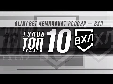 Видео: ⚡️ТОП-10 голов недели⚡️