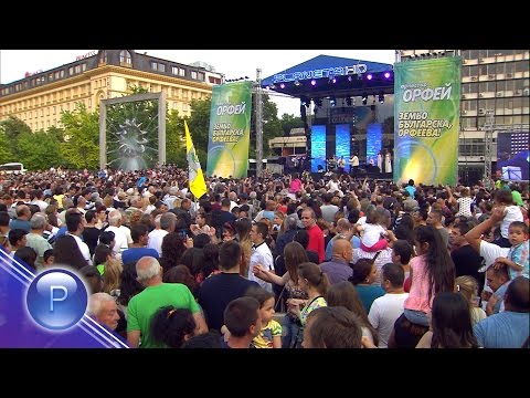 Видео: ORFEY - ZEMYO BULGARSKA ORFEEVA 1 / Орфей - Земьо българска, Орфеева - концерт 1, 2016
