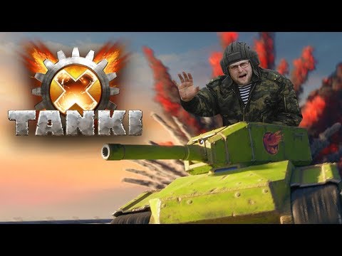 Видео: ТАНКИСТ КУПЛИНОВ ► Tanki X