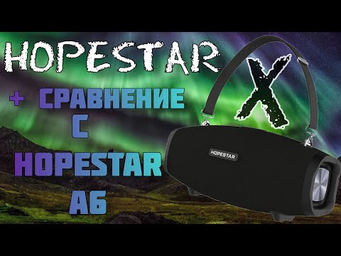 Видео: ✅ Hopestar X – Распаковка и сравнение с Hopestar A6 – Что же выбрать???