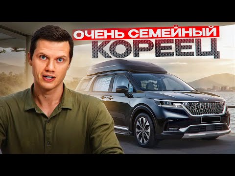 Видео: Обзор Kia Carnival 4 до  рест - цены/комплектации/надёжность