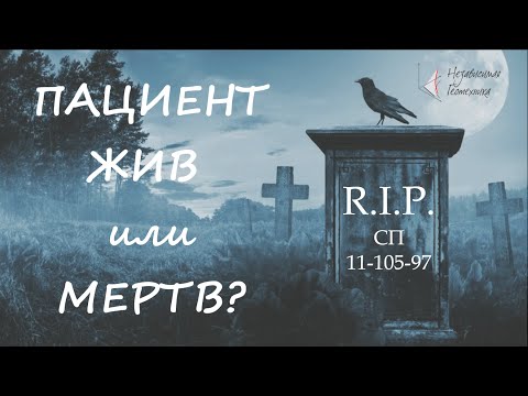 Видео: Тяжелая судьба СП 11-105-97 + кое-какие новости