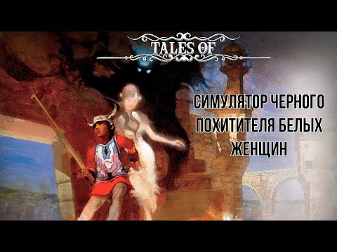 Видео: [Tales of:] ICO/ Забытый шедевр