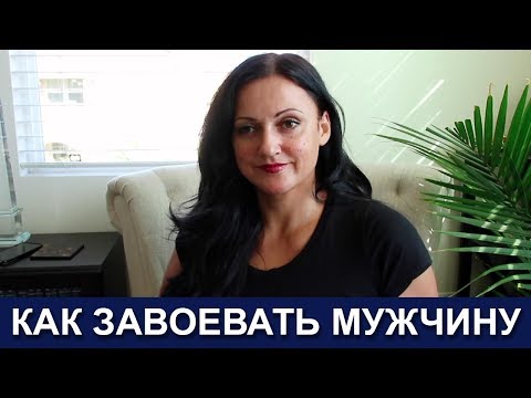 Видео: Правда о мужчинах 💰 Зачем ты нужна богатому? 💰👰‍♀️