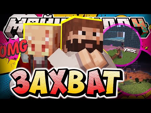 Видео: ПИГЛИНЫ ЗАХВАТЫВАЮТ ВЕРСТАНИЮ?! - НОВЫЕ ПЛАНЫ / Нарезка МайнШилд 4