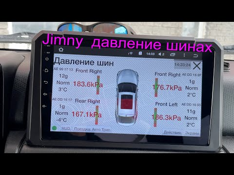 Видео: JIMNY - показывает давление в шинах на любом устройстве!