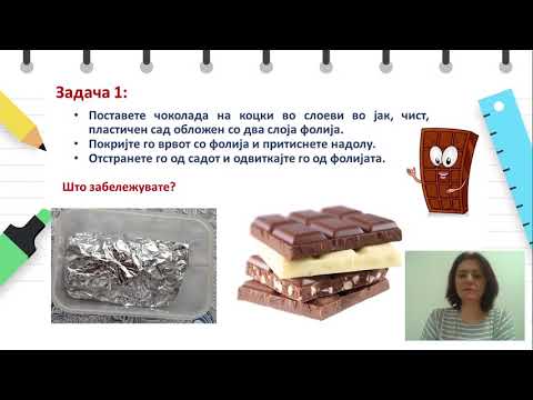 Видео: II одделение - Природни науки - Карпи што можете да ги направите