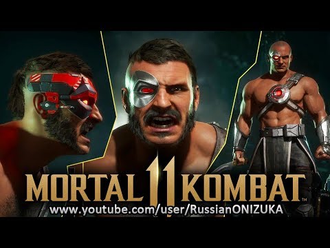 Видео: Mortal Kombat 11 - КАНО - ВСЕ КОСТЮМЫ и ОРУЖИЕ