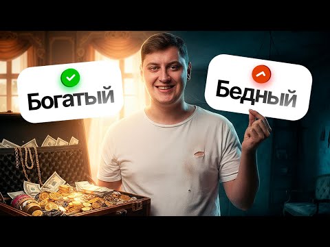 Видео: Как быть богатым на фрилансе: 5 правил финансовой грамотности