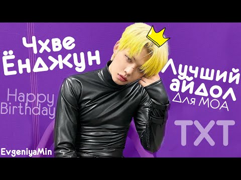 Видео: ЁНДЖУН ЛУЧШИЙ АЙДОЛ ДЛЯ МОА | TRY NOT TO LAUGH CHALLENGE | YEONJUN | TXT | KPOP