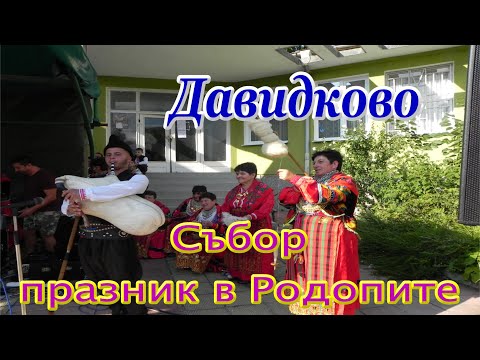 Видео: Събор на село Давидково Родопи/2021/