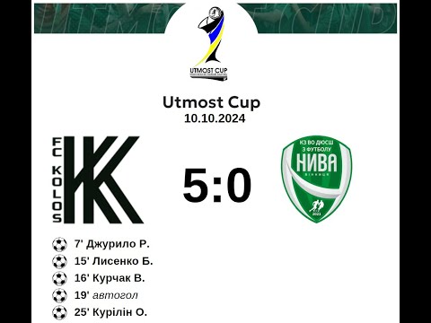 Видео: День1 Utmost Cup24 ФК Колос - Нива (білі) Вінниця (5:0)