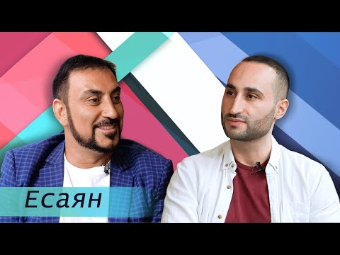 Видео: ГРИГОРИЙ ЕСАЯН: О разводе, детях и новой любви