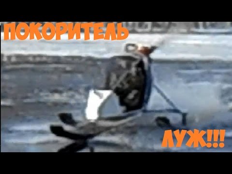 Видео: Плавающие аэросани - Покоритель луж!!!