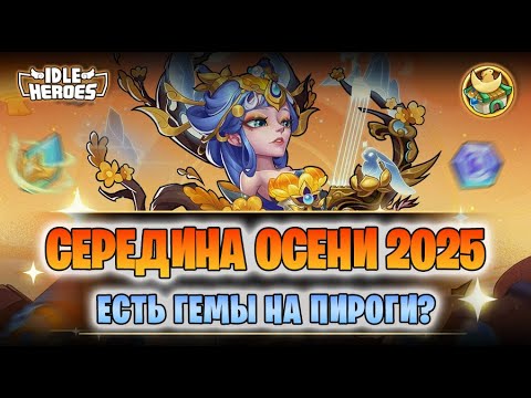 Видео: 🍂 ОИН (03.10.25) - Праздник середины осени 2025! (Mid-Autumn)