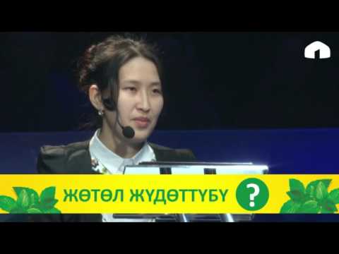 Видео: Миллионер болгуң келеби? эфир 16.04.2017.