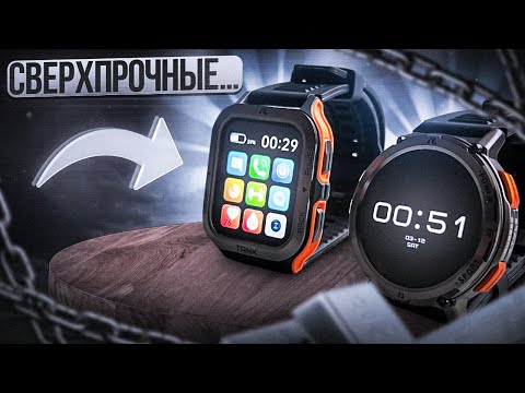 Видео: ПРОЧНЫЕ УМНЫЕ ЧАСЫ! KOSPET TANK T2 AMOLED и KOSPET TANK M2 IPS