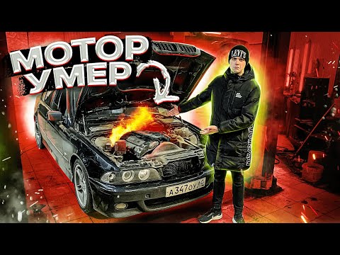 Видео: Я ПОПАЛ НА ДЕНЬГИ! BMW ТОТАЛЬНО СЛОМАЛАСЬ!