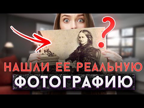 Видео: Физический недостаток жены Пушкина, о котором мало кто знает. И как она выглядела на самом деле