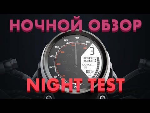 Видео: Super Soco TC 2019: Ночной обзор
