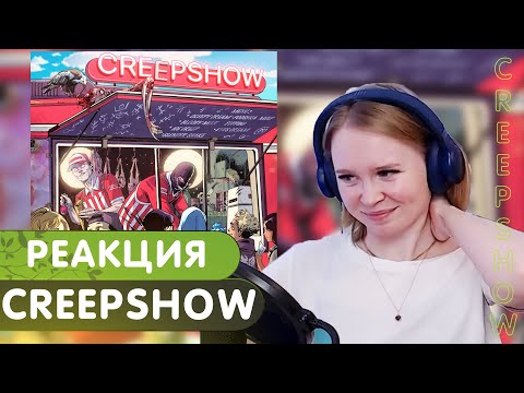 Видео: Реакция на альбом VELIAL SQUAD, Meep - CREEPSHOW