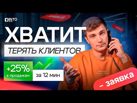 Видео: Не знаете чем занимаются МОПы ? Настройте телефонию в amoCRM за 12 минут и увеличьте продажи на 25%