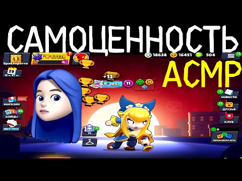 Видео: Темный шепот 3. Самоценность. АСМР