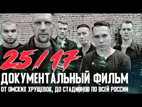 Видео: НАСТОЯЩИЕ 25/17: РУССКИЙ ПОДОРОЖНИК НА БОЛЬНОМ ТЕЛЕ ОТЕЧЕСТВЕННОГО РЭПА И ЯРКАЯ ЗВЕЗДА РОК СЦЕНЫ