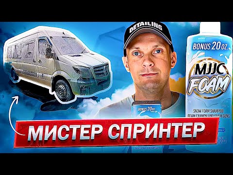 Видео: МИСТЕР СПРИНТЕР. ТРЕХФАЗКА НА УЛИЦЕ