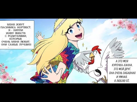 Видео: Reverse Falls комикс / Альтернативная версия Гравити Фолз / Озвучка на русском