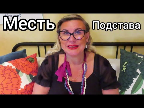 Видео: Месть и Подстава. Начальник самодур - это возможно в Финляндии? Что нельзя обсуждать с коллегами?