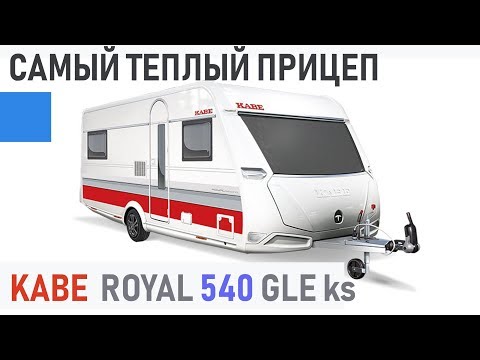 Видео: Самый теплый дом на колесах KABE. Сделано в Швеции.