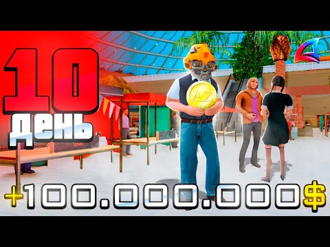 Видео: Я в ШОКЕ! РИСКОВЫЙ ЗАРАБОТОК! 😱🤑 Путь Бомжа за 365 ДНЕЙ АРИЗОНА РП #4 (Arizona RP в GTA SAMP)