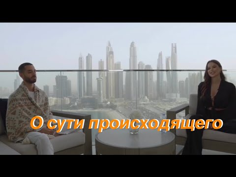 Видео: Anar Dreams и Дарина Богданова . Ответы на вопросы.