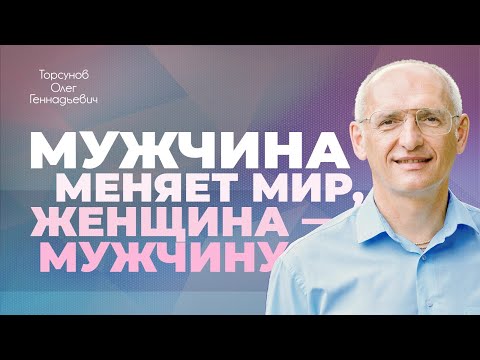 Видео: Стадии удовлетворения семейной жизнью (Торсунов О. Г.)